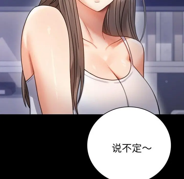 漫画《完美妻子的背叛/背叛的开始》第63话第42张图