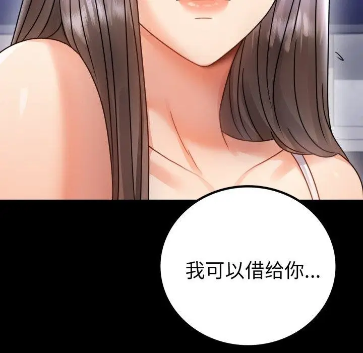 漫画《完美妻子的背叛/背叛的开始》第63话第44张图