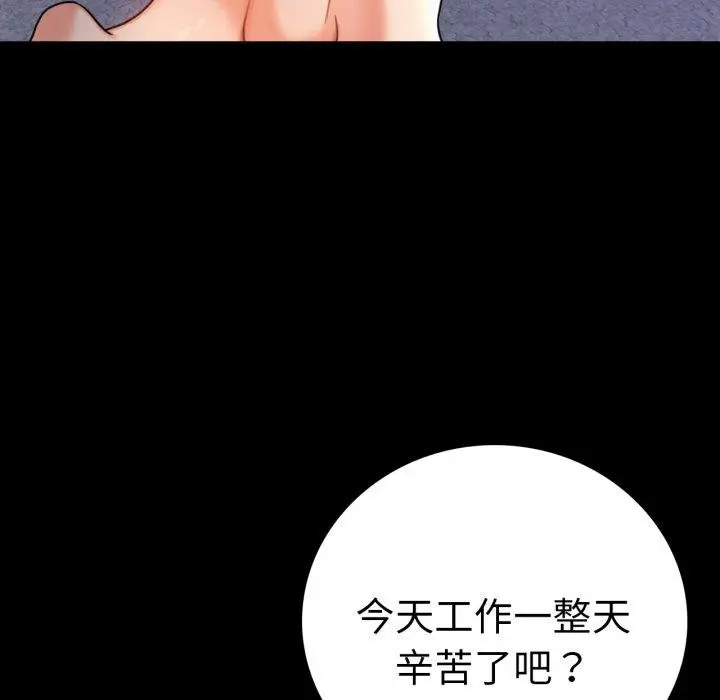 漫画《完美妻子的背叛/背叛的开始》第63话第47张图