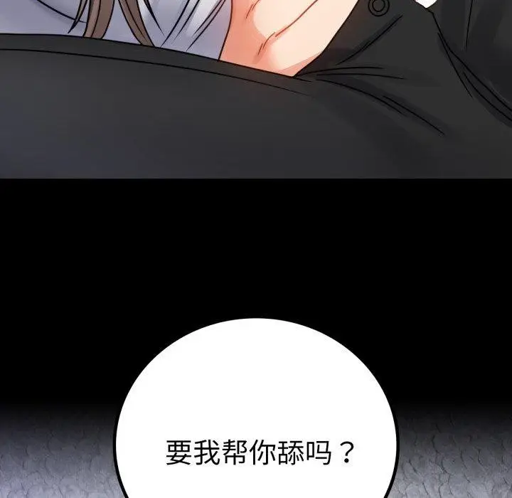 漫画《完美妻子的背叛/背叛的开始》第63话第49张图
