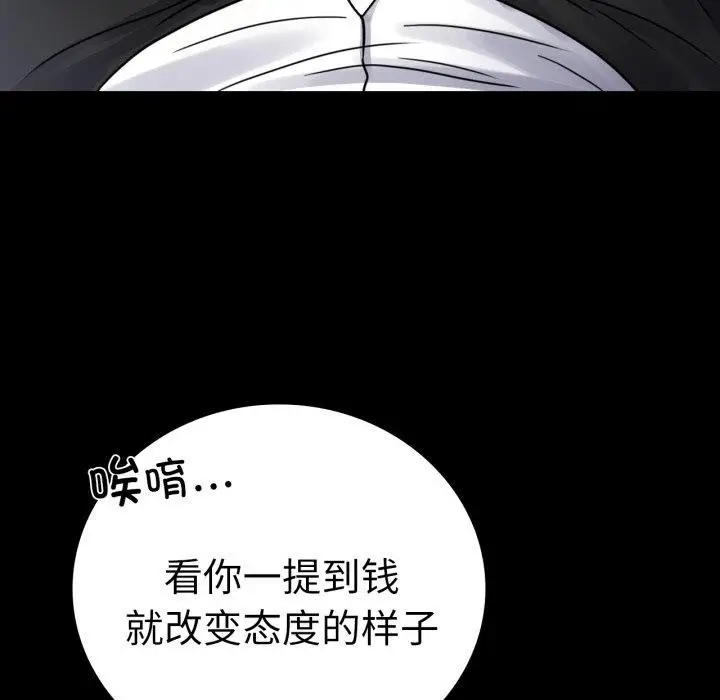 漫画《完美妻子的背叛/背叛的开始》第63话第52张图
