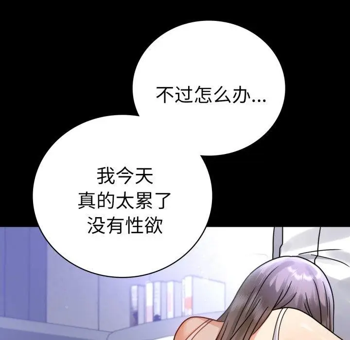漫画《完美妻子的背叛/背叛的开始》第63话第55张图