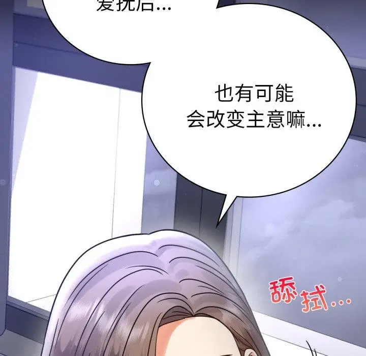 漫画《完美妻子的背叛/背叛的开始》第63话第58张图