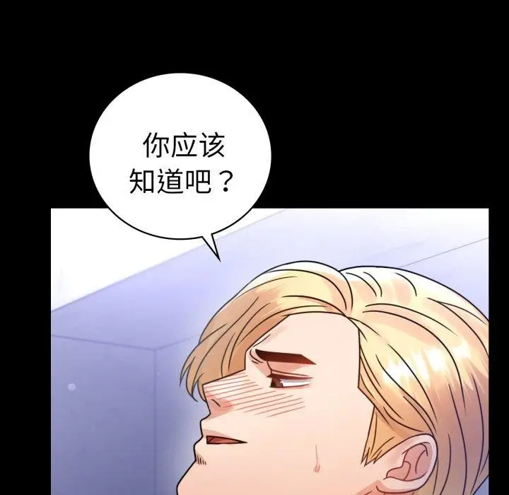 漫画《完美妻子的背叛/背叛的开始》第63话第63张图