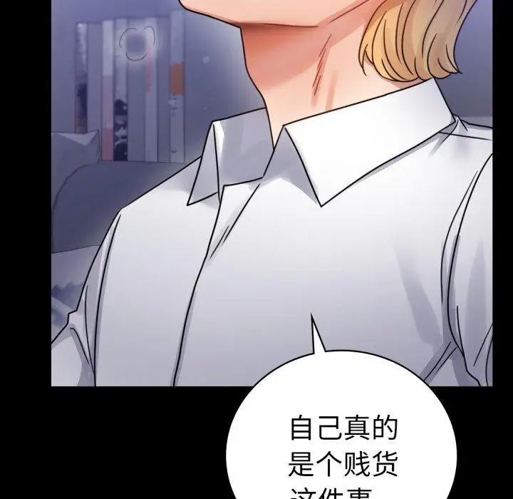 漫画《完美妻子的背叛/背叛的开始》第63话第64张图