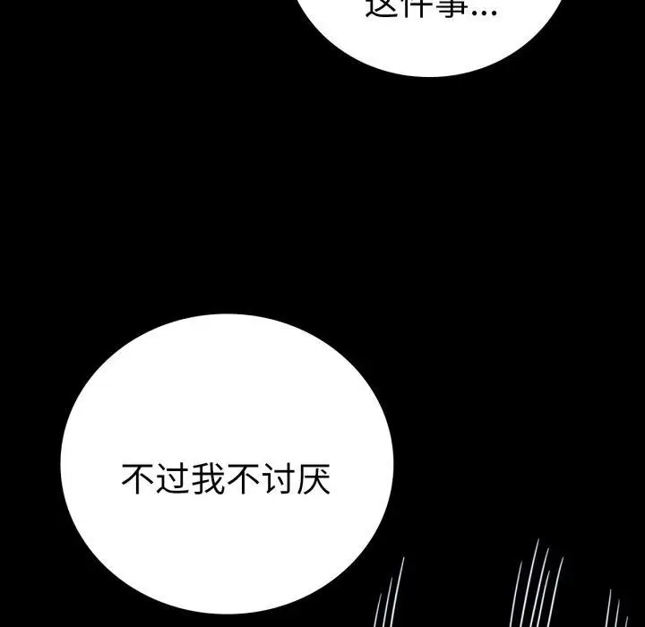 漫画《完美妻子的背叛/背叛的开始》第63话第65张图