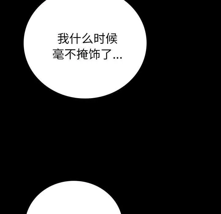 漫画《完美妻子的背叛/背叛的开始》第63话第70张图