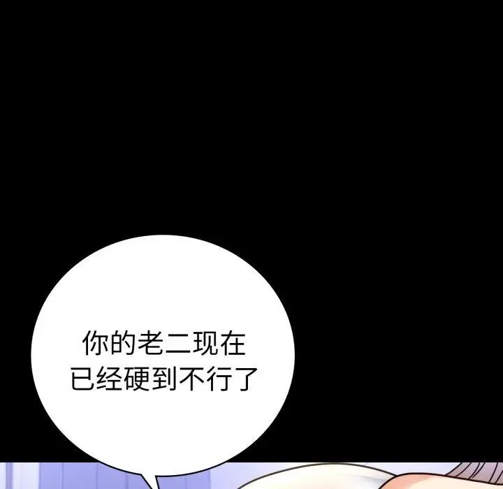 漫画《完美妻子的背叛/背叛的开始》第63话第74张图