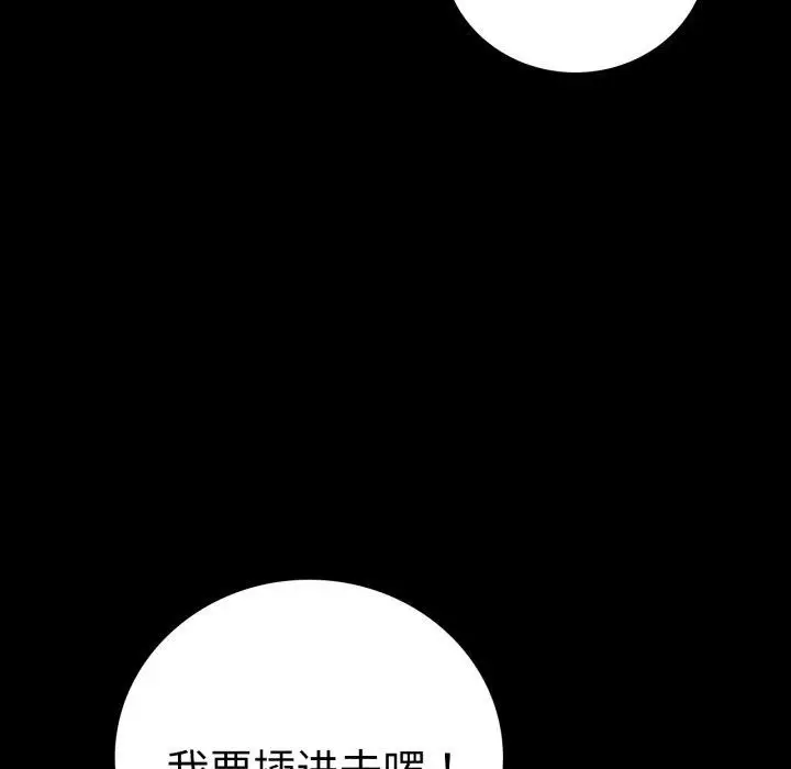 漫画《完美妻子的背叛/背叛的开始》第63话第82张图