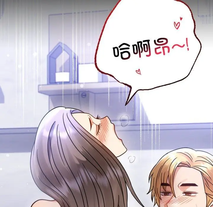 漫画《完美妻子的背叛/背叛的开始》第63话第85张图