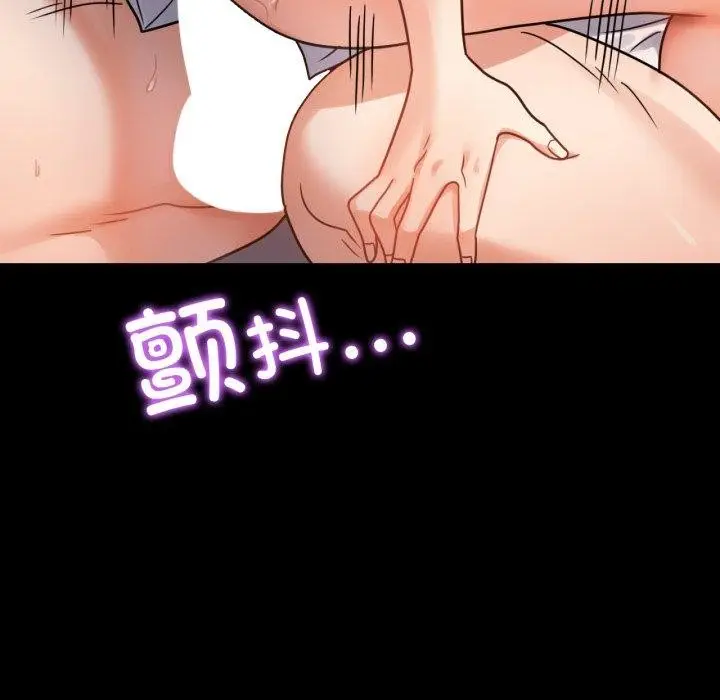 漫画《完美妻子的背叛/背叛的开始》第63话第87张图