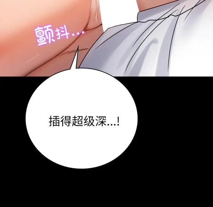 漫画《完美妻子的背叛/背叛的开始》第63话第89张图