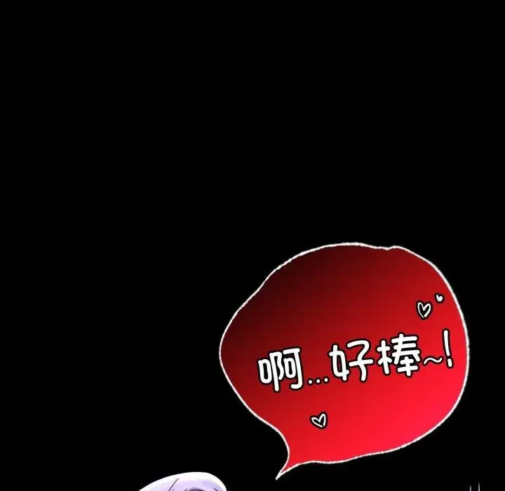 漫画《完美妻子的背叛/背叛的开始》第63话第95张图