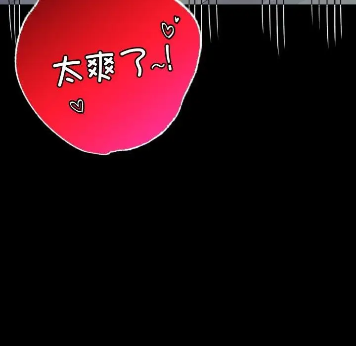 漫画《完美妻子的背叛/背叛的开始》第63话第98张图