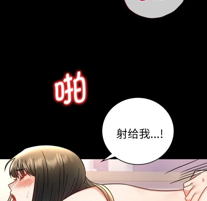 漫画《完美妻子的背叛/背叛的开始》第64话第100张图