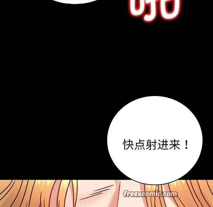 漫画《完美妻子的背叛/背叛的开始》第64话第105张图