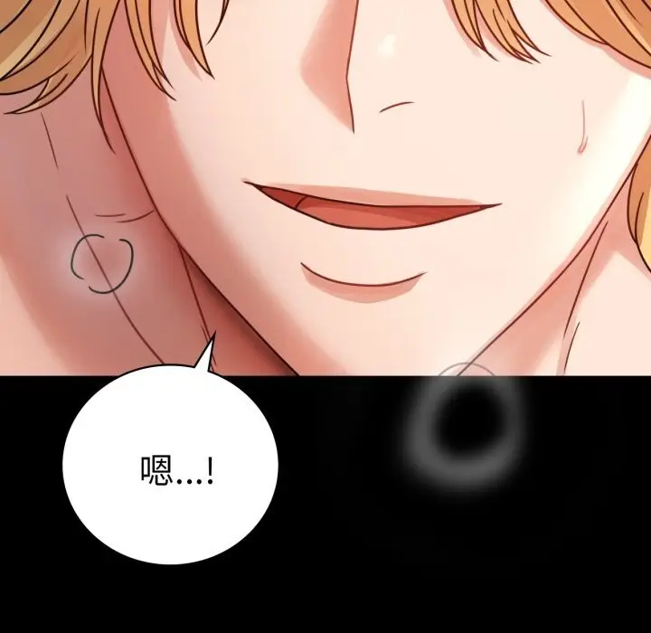 漫画《完美妻子的背叛/背叛的开始》第64话第106张图