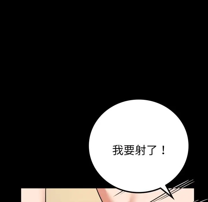 漫画《完美妻子的背叛/背叛的开始》第64话第107张图