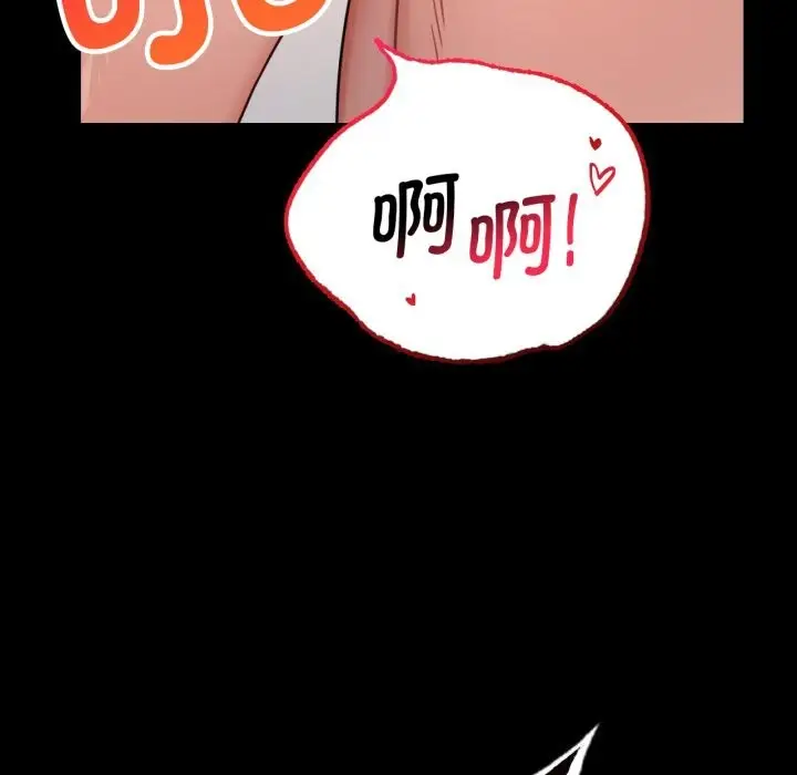 漫画《完美妻子的背叛/背叛的开始》第64话第109张图