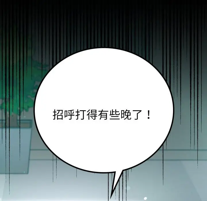 漫画《完美妻子的背叛/背叛的开始》第64话第11张图