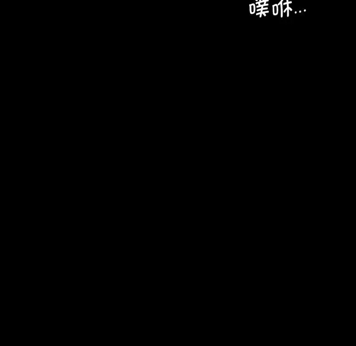 漫画《完美妻子的背叛/背叛的开始》第64话第112张图