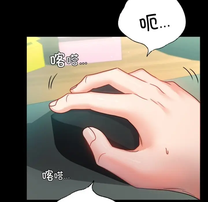 漫画《完美妻子的背叛/背叛的开始》第64话第115张图