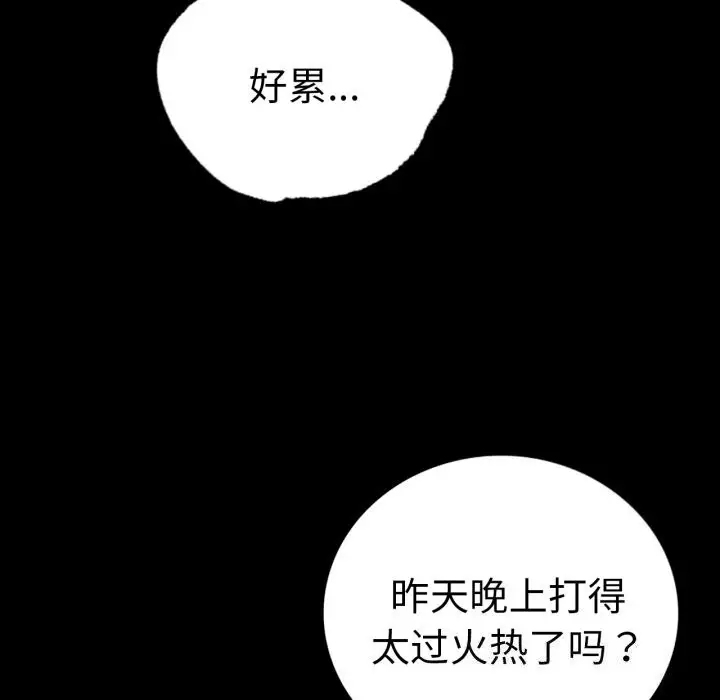 漫画《完美妻子的背叛/背叛的开始》第64话第116张图