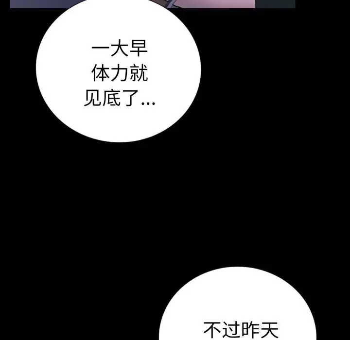 漫画《完美妻子的背叛/背叛的开始》第64话第118张图