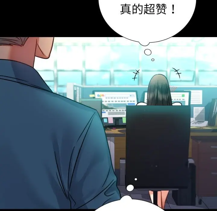 漫画《完美妻子的背叛/背叛的开始》第64话第119张图