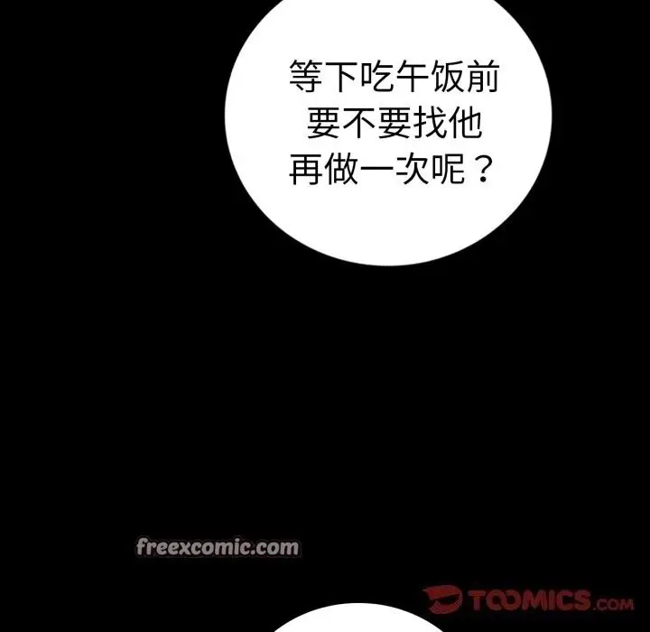 漫画《完美妻子的背叛/背叛的开始》第64话第120张图