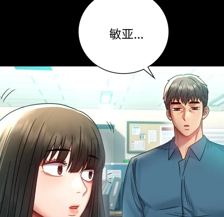 漫画《完美妻子的背叛/背叛的开始》第64话第121张图