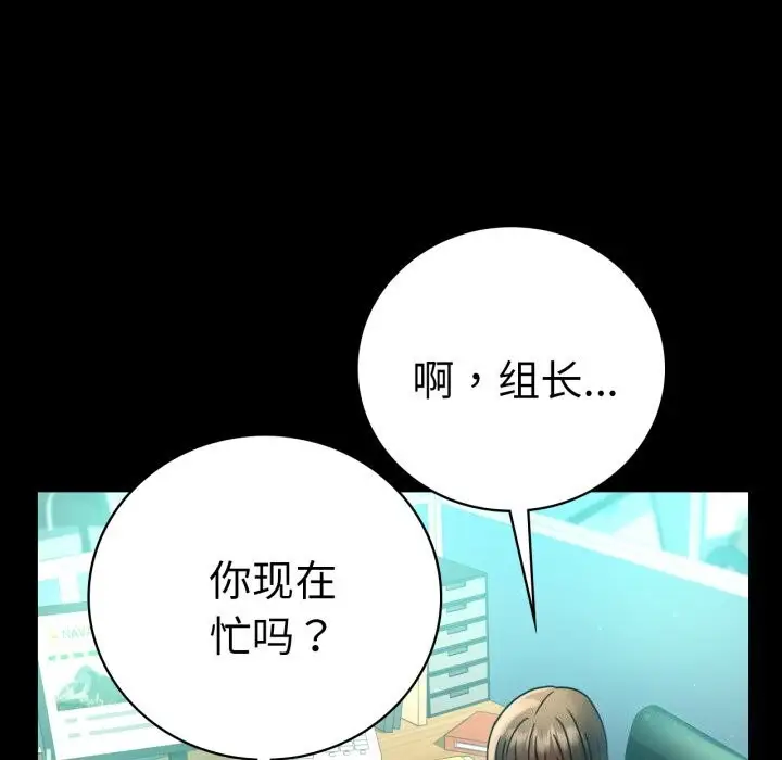 漫画《完美妻子的背叛/背叛的开始》第64话第123张图