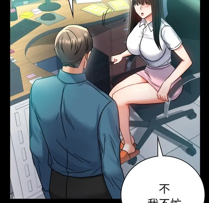 漫画《完美妻子的背叛/背叛的开始》第64话第124张图
