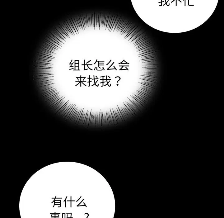 漫画《完美妻子的背叛/背叛的开始》第64话第125张图