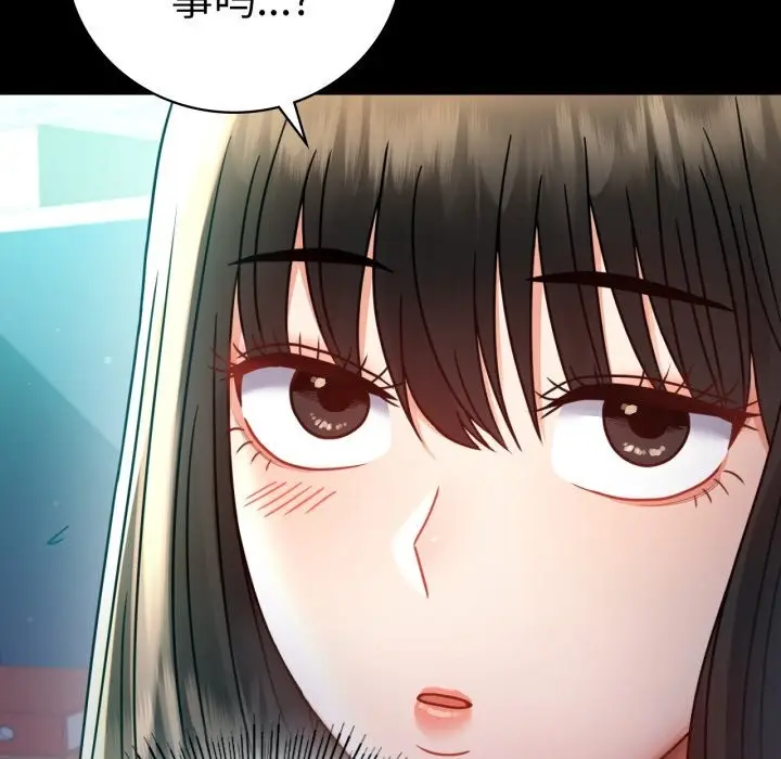 漫画《完美妻子的背叛/背叛的开始》第64话第126张图