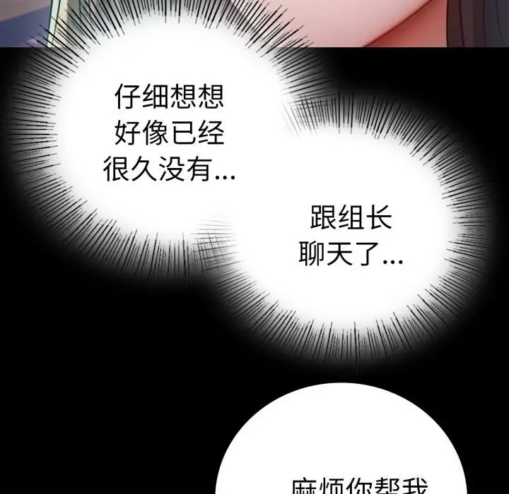 漫画《完美妻子的背叛/背叛的开始》第64话第127张图