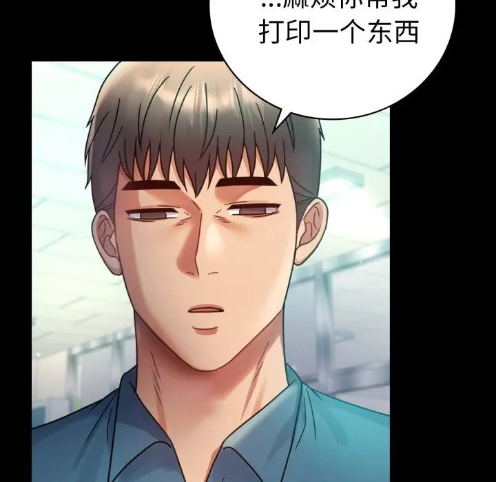 漫画《完美妻子的背叛/背叛的开始》第64话第128张图