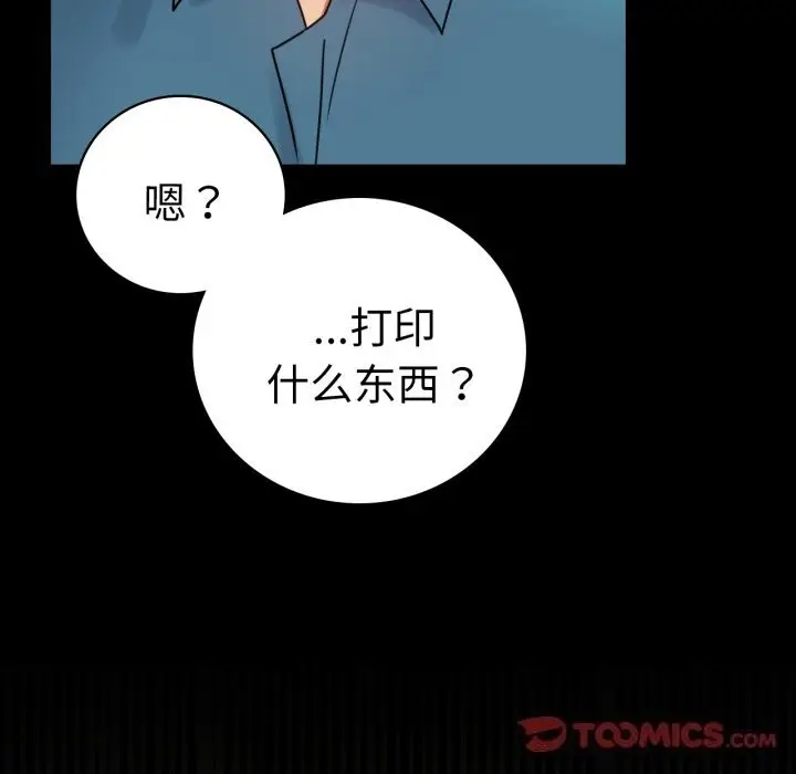 漫画《完美妻子的背叛/背叛的开始》第64话第129张图