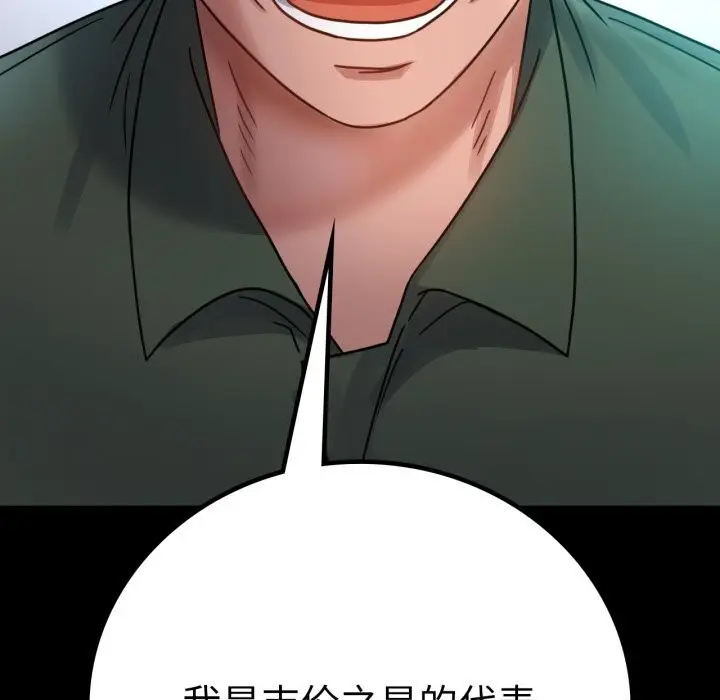 漫画《完美妻子的背叛/背叛的开始》第64话第13张图