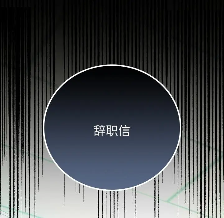 漫画《完美妻子的背叛/背叛的开始》第64话第130张图