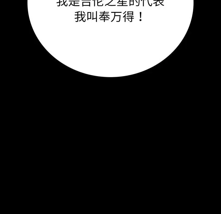 漫画《完美妻子的背叛/背叛的开始》第64话第14张图