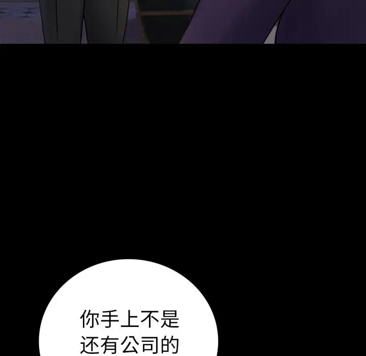 漫画《完美妻子的背叛/背叛的开始》第64话第141张图