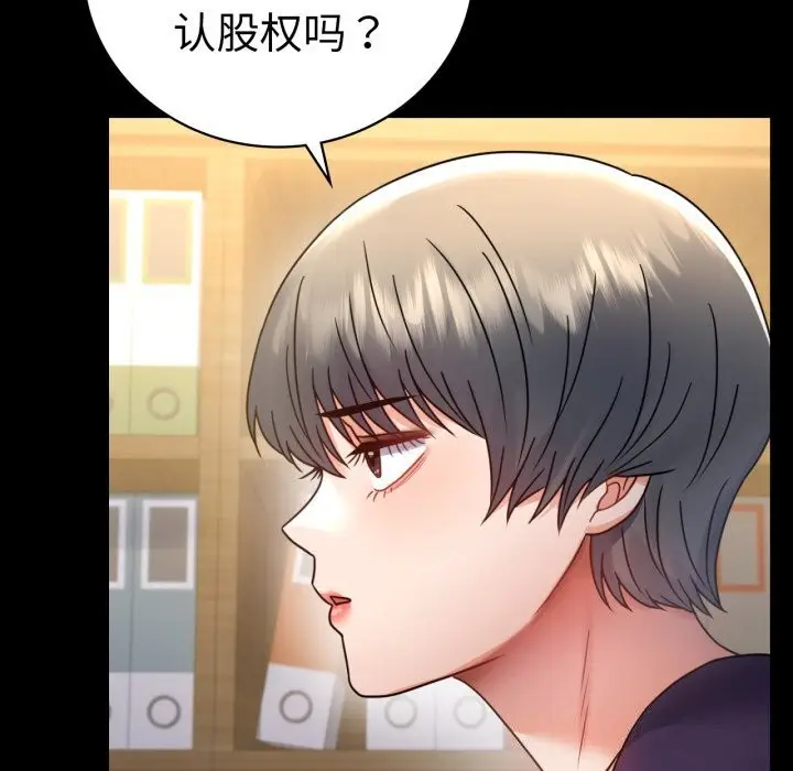 漫画《完美妻子的背叛/背叛的开始》第64话第142张图