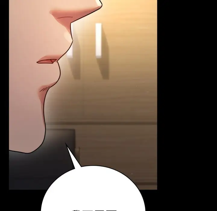 漫画《完美妻子的背叛/背叛的开始》第64话第145张图