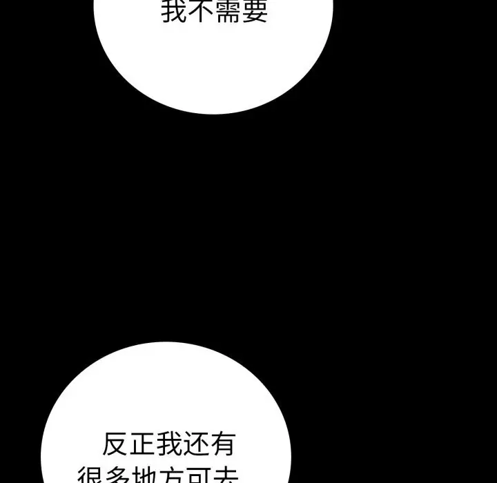 漫画《完美妻子的背叛/背叛的开始》第64话第146张图