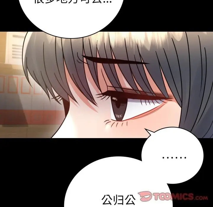 漫画《完美妻子的背叛/背叛的开始》第64话第147张图