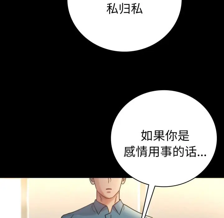 漫画《完美妻子的背叛/背叛的开始》第64话第148张图
