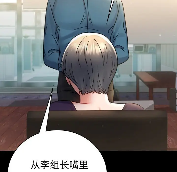 漫画《完美妻子的背叛/背叛的开始》第64话第149张图