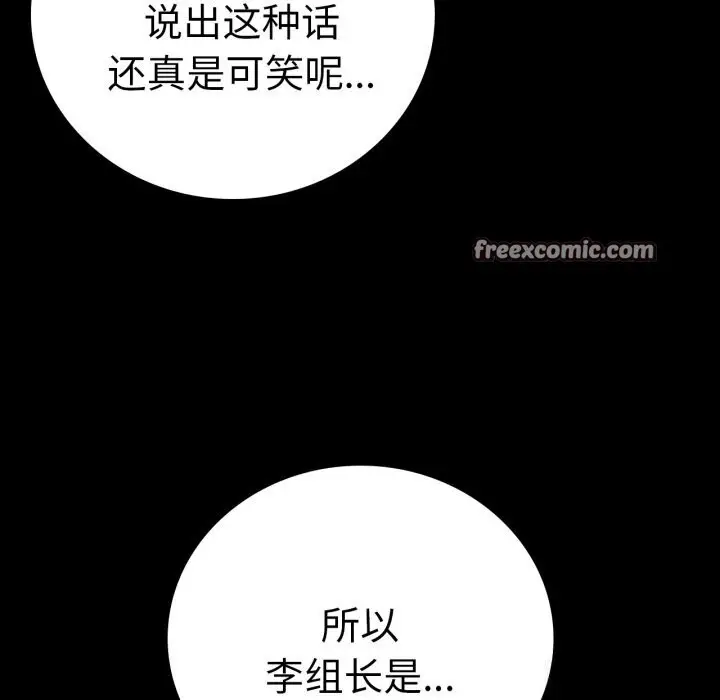 漫画《完美妻子的背叛/背叛的开始》第64话第150张图