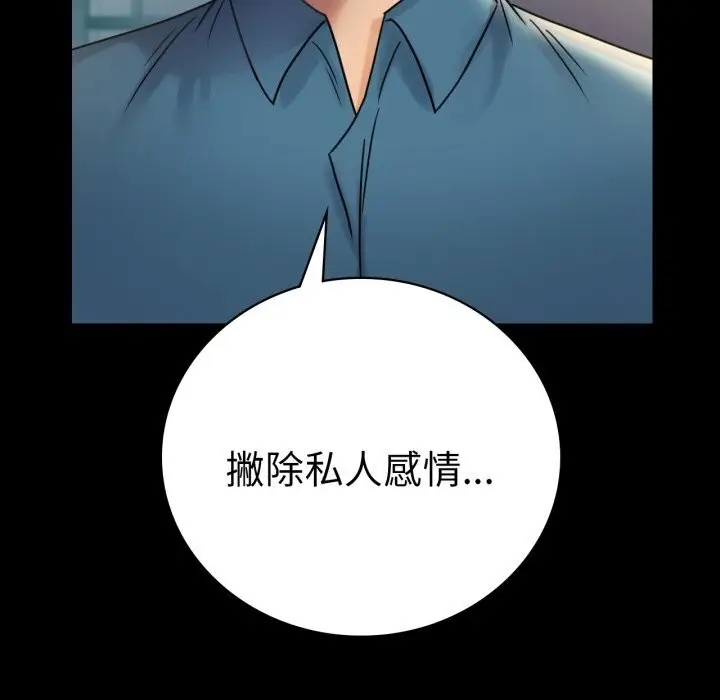 漫画《完美妻子的背叛/背叛的开始》第64话第152张图